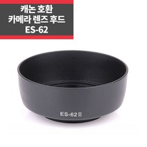 캐논호환후드 ES-62 EF 50mm f/1.8 II 렌즈용 IP