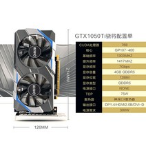 GT1030 GTX1050Ti GTX1650 4G, GTX1050Ti GDDR5