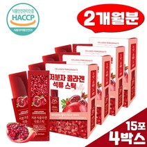석류 스틱 젤리 HACCP 인증 석류 엘라그산 피에스트로 즙 60포 엑기스 저분자 피쉬 콜라겐 여성