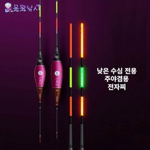[용왕낚시] 낮은수심 전용 전자찌 저수심전자찌 소봉선 전자찌 저수심낚시찌 낚시찌 나노찌 저부력찌 민물찌 붕어낚시찌, NQS12