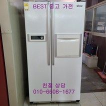 중고 삼성 지펠 엠보싱 홈바 양문형 냉장고 684L, 삼성양문형