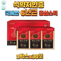 식약처인증 국내산 6년근홍삼스틱진액 농축액 원액 홍삼선물세트 홈쇼핑 부모님 어르신 장모님 명절 어버이날 집들이 병문안 50대60대70대 원기회복 기력회복