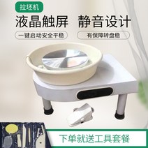 미니 도자기 발판 소형 전기 도자기 물레 전동 손물레 가정용 취미 학원용 중국 전기물레 도예라반기 도예기 라반기 라반기 발에 미닫이 아동
