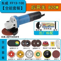 커팅 핸드형 가정용 다용도 Dongcheng 앵글 커터기, T10-Dongcheng820W(만능 사은품)