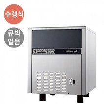 라셀르 수랭식 얼음제빙기 LIMO-100S, 상세페이지 참조