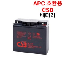 CSB GP12170 APC UPS RBC55 RBC7 호환 배터리