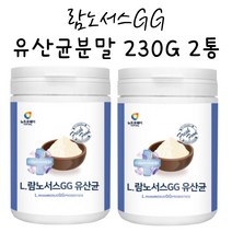 프랑스산 L 람노서스 GG 유산균 분말 프락토올리고당 프로바이오틱스 프로바이오틱스 락토바실러스 락터바실러스 장까지 살아가는 PROBIOTICS 성인 어른 남성 여성 중년, 2개, 230g x 2개
