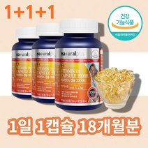 캐나다 비타민D3 2000iu 햇빛 비타민 디3 D쓰리 디쓰리 d32000, 캐나다 비타민D3 2000iu 180캡슐 x3통