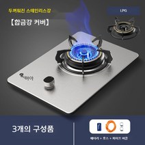 가정용 LPG 빌트인 터보 고화력 중식 유리 가스렌지 가스레인지 1구, 1구(빌트인), 기본형 LPG(스텐리스스틸)