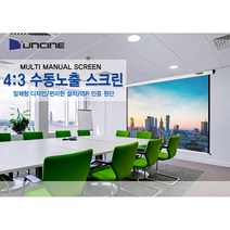 YC 고급형 울트라매트 고급 원단 자동감김 반자동스크린 빔프로젝트 롤스크린 빔프로젝션 스크린빔 빔스크린, 02) 고급형 100인치 (2100x1800mm)