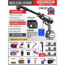 무선 고압세차기 전동세차펌프 세차건 고압세척기 분사기 본체만 하이드로샷, 01