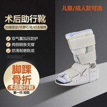 아킬레스건보조기 발목 보조기 아킬레스건 부츠 힐링화 골절 고정 보호대 절단 수술 후 보행, 06 일반형 짧은 길이