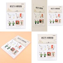 부착식 완강기 사용방법 표지판 주차금지표지판 도어사인표찰팻말미니 소화전표지판 방이름표 안전보건표지 강