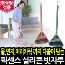 픽센스 실리콘 빗자루 단품/쓰레받기 세트 고무 만능 요술 긴빗자루 바닥 업소용 실내용 물청소 밀대, 실리콘빗자루 단품-에쉬핑크