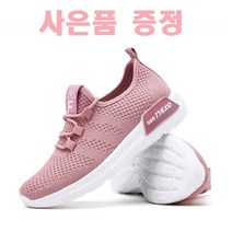 실내 운동화 런닝머신 헬스장 여성