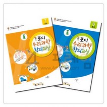 포디랜드 포디프레임 4D 포디수리과학창의교실 중급 초등부 5단계 기타 취미, 해당상품, 해당상품