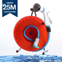 (KIMOS)최고급멀티 릴호스25m 호스릴 물호스 세차호스