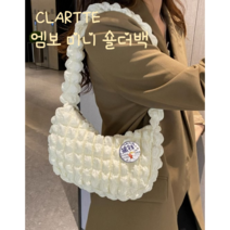 CLARTTE 엠보 미니 숄더백 구름백 퀼팅백 크로스백 보부상 가방