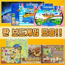 (골든게임) 보드게임 부루마불 추리왕 세계여행 우주여행 공룡이살아있다 부자만들기 (옵션), (07) 부루마불 클래식
