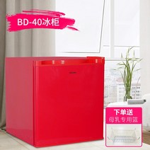 서랍형 소형 미니 냉동고 가정용 보존식 보관용 아이스크림 캠핑용 음식물쓰레기 보관 40L 휴대용 가정용, 냉동고 40L- 빨간색