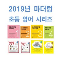 2023년 마더텅 초등 영문법 3800제 777 영어 받아쓰기 듣기 10회 1 2 3 4 5 6 학년 학기, 마더텅 초등영문법 777 5권