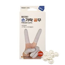 헬로제인 라텍스 손가락 골무 21개입