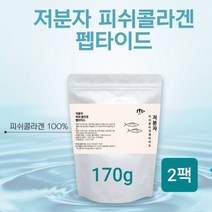 식약청 수입필증 저분자콜라겐펩타이드 피쉬콜라겐 가루 분말 수용성 콜라겐 어류 생선 껍질 어린콜라겐 초저분자 다이 트리펩타이드 이너뷰티 절대 마린콜라겐 피부 근육 골격 효능추천, 2ea