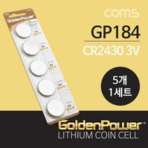 Coms 건전지 GP 코인전지(CR2430) 5ea - 3.0V리튬 코인셀