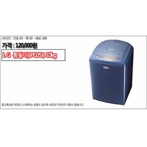 중고세탁기 LG통돌이PLUS 10kg