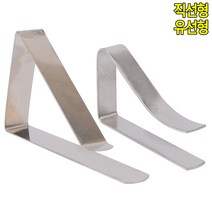 힘찬쇼핑_ 10P 테이블보 고정 클립 식탁보 밀림방지 10개 시트고정집게 직선형 유선형