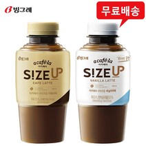 아카페라 사이즈업 350mL(카페라떼5+바닐라라떼5)무배