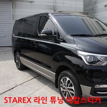 현대 그랜드스타렉스 사이드 라인 데칼스티커 드레스업, 레드, 1개