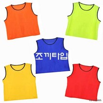 성인 아동 팀조끼 축구 단체 유니폼 체육대회 행사