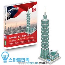 스마트만족 페이퍼락3D입체퍼즐 타이베이101 포토퍼즐제작 유아용퍼즐