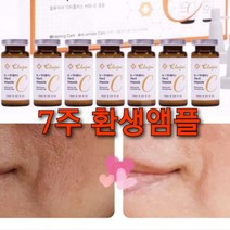 환생앰플 10m 7주 프로그램/모공 팔자주름 개선크림, 원장님 주름잡티 보톡크림 1+1+1