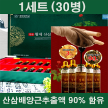 경희명품 황제 산삼배양근액 골드600(20ml x 30병)산삼배양근생체 산삼배양근추출액, 1개, 1세트(30병)