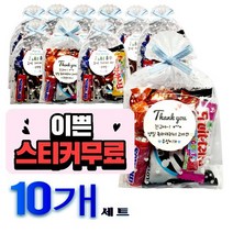 [10개세트]졸업단체선물 졸업과자선물 졸업간식세트 입학 졸업 연말 새해 행사 교회 성당 학교 학원 어린이 크리스마스 과자 간식 세트 선물 대용량 과자세트 단체 선물, A-1(하늘리본)7가지 구성, 10개