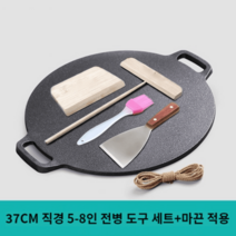 무쇠 주물 크레페팬 팬케이크 팬 납작 호떡팬 메밀전병 만들기, 【37cm】팬케이크 팬 + 팬케이크 도구 + 꼬기
