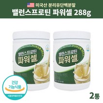 밸런스프로틴 파워셀 프로틴 파우더 288g 2통, 밸런스 프로틴 파워셀