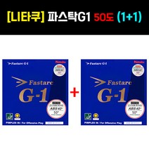 [니타쿠] 파스탁 G1 50도 1+1(2장에) - 탁구러버, 적2장