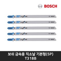 보쉬 금속용 직소날 기본형(5P) / T318B
