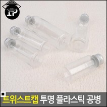 여행용뷰티통 매실청 담금청 보관용 투명 플라스틱 공병 크림용기 여행로션병, 1개, 85ml