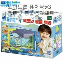 토이트론 퓨처북5G 옥토넛 동물백과세트, 단품, 단품