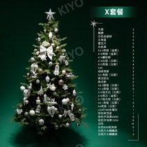 고터크리스마스트리 PE트리 대형 그린솔트리 버몬트트리, 1779 피트리패키지2