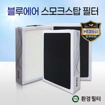 블루에어공기청정기필터 690i 스모크스탑SET 프리미엄, 단품