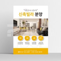 [공인중개사 전단지] 상가 분양 매매 부동산 사무소 홍보 광고 A4 8절 사이즈, 4000매, A4 디자인1
