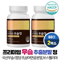 우슬등복합정 국산 우술 추출 분말 복합물 정 식약처 HACCP 인증, 2개, 60정