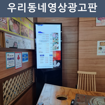 영상정보디스플레이 우리동네광고판월광고료대구