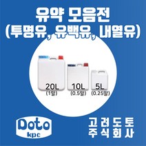 고려도토 유약모음전 투명유 유백유 기초유 내열유 광택색유, 투명유 10L(0.5말)