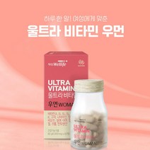 만성 피로 피곤 정상적 면역 활력 에너지 증진 에 좋은 한국인 여성 전용 맞춤형 관리 비타민 비군 미네랄 우먼, 1BOX(2개월분)